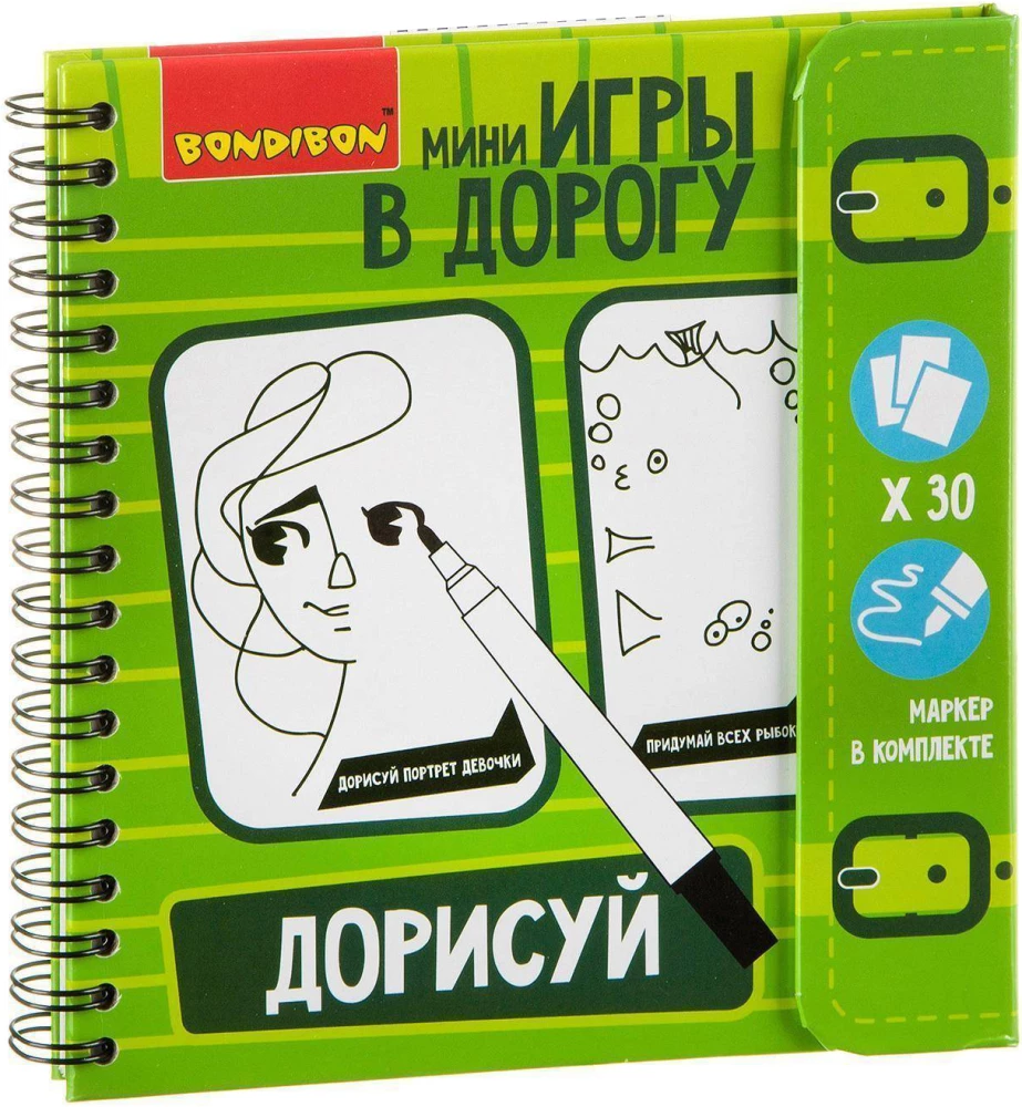 Компактные развивающие игры в дорогу - Дорисуй!